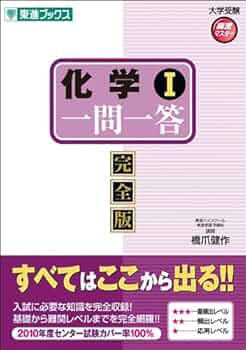 化学1 資料集 第1・2部 化学1 資料集 第1・2部